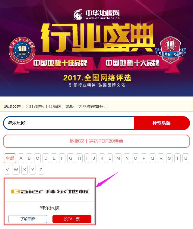中国地板十大芭乐app视频在线观看污