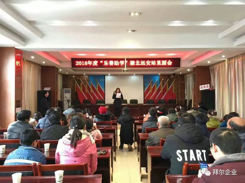 芭乐app视频下载官方地板慈善活动