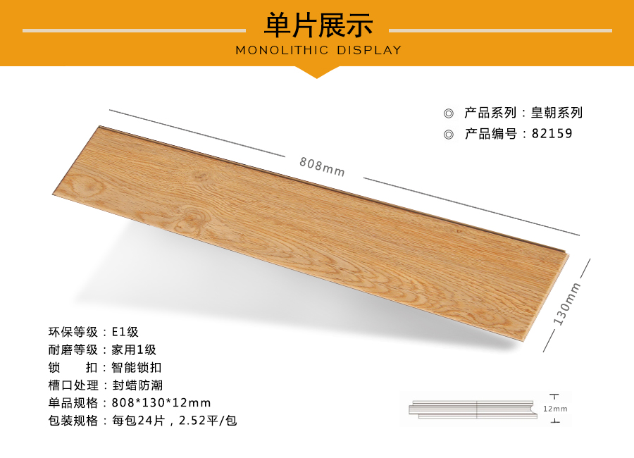 芭乐app视频下载官方地板强化特点图