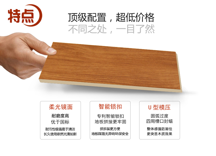 芭乐app视频下载官方地板强化地品特点图