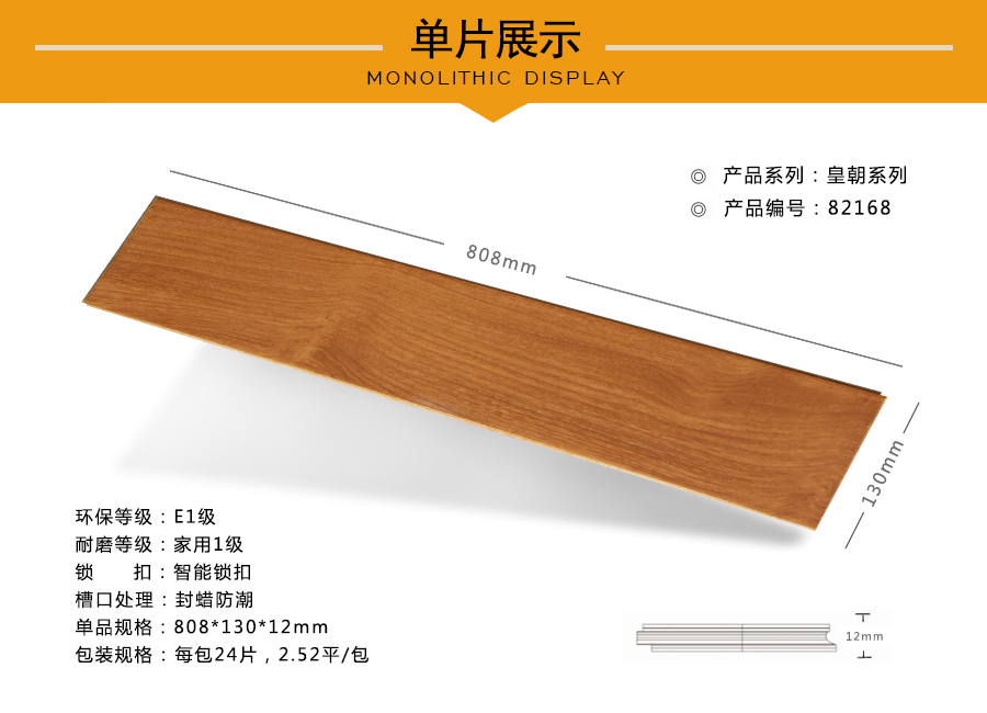 芭乐app视频下载官方地板强化特点图