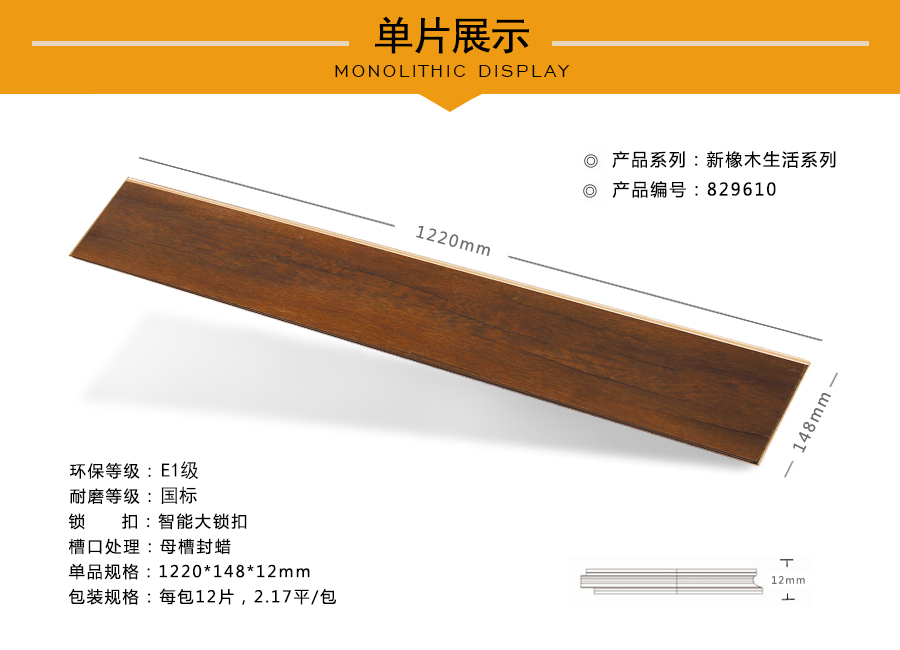 芭乐app视频下载官方地板强化特点图