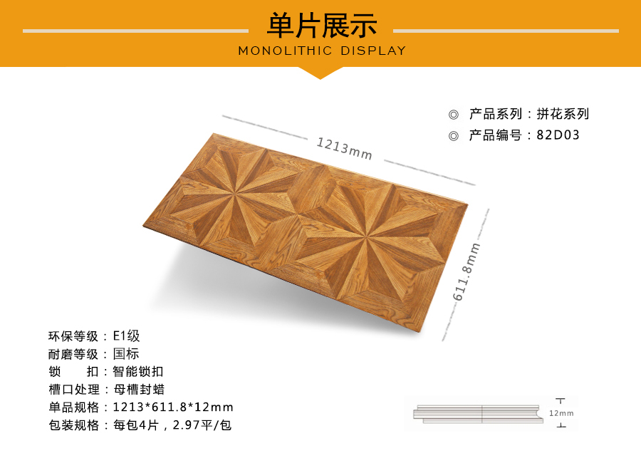 芭乐app视频下载官方地板强化特点图