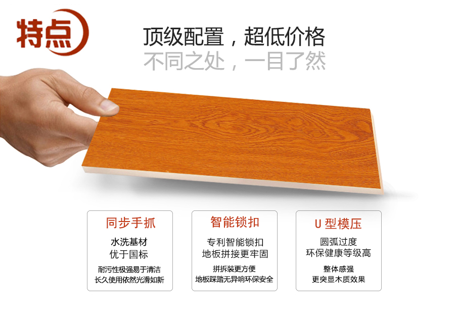 芭乐app视频下载官方地板强化地品特点图