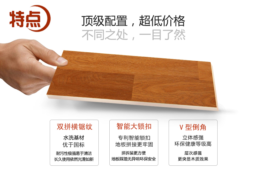 芭乐app视频下载官方地板强化地品特点图
