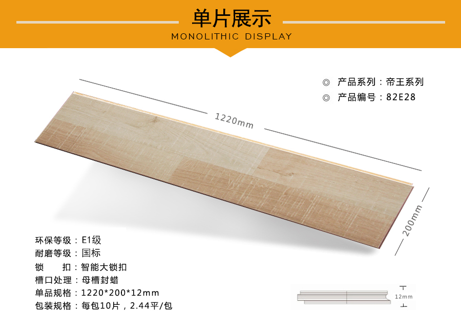 芭乐app视频下载官方地板强化特点图