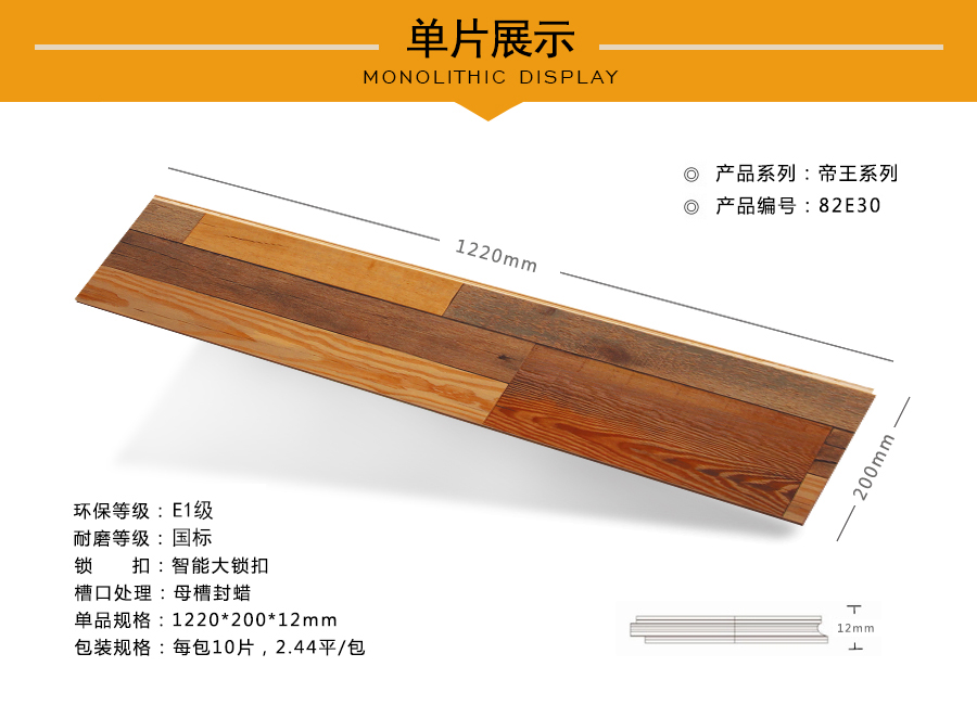 芭乐app视频下载官方地板强化特点图