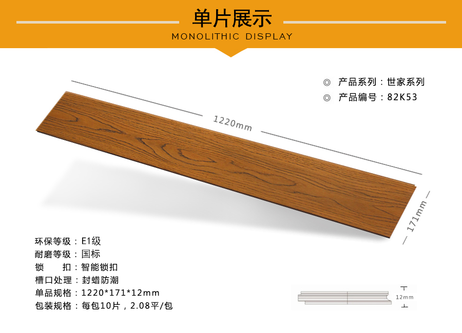 芭乐app视频下载官方地板强化特点图