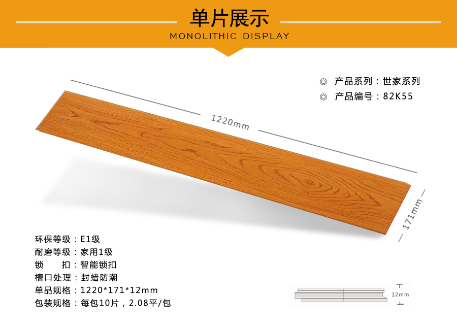 芭乐app视频下载官方地板强化特点图