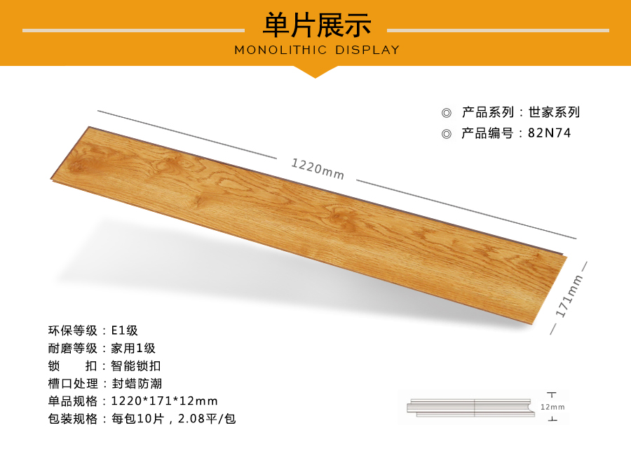 芭乐app视频下载官方地板强化特点图
