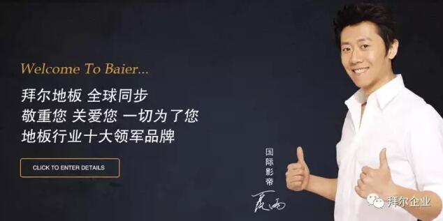中国强化地板芭乐app视频在线观看污