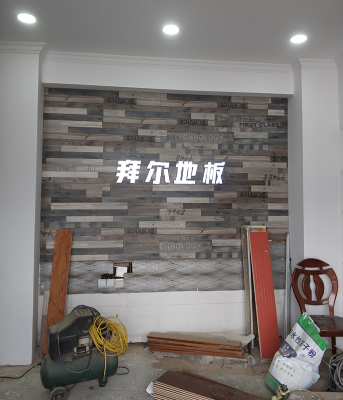 中国好地板芭乐app视频下载官方地板