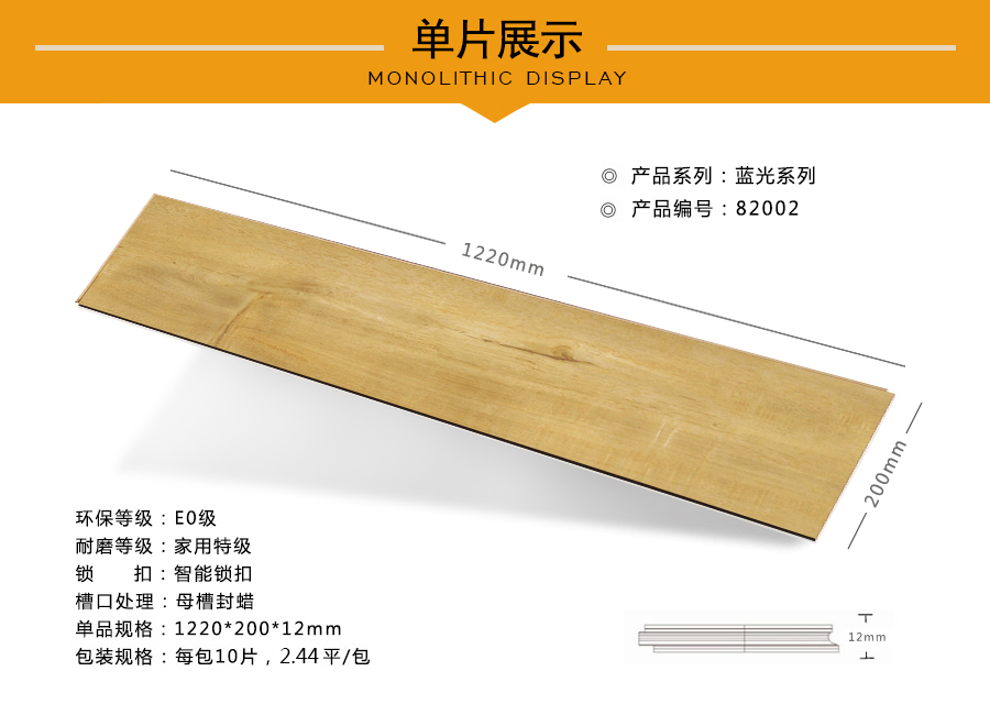 芭乐app视频下载官方地板强化特点图