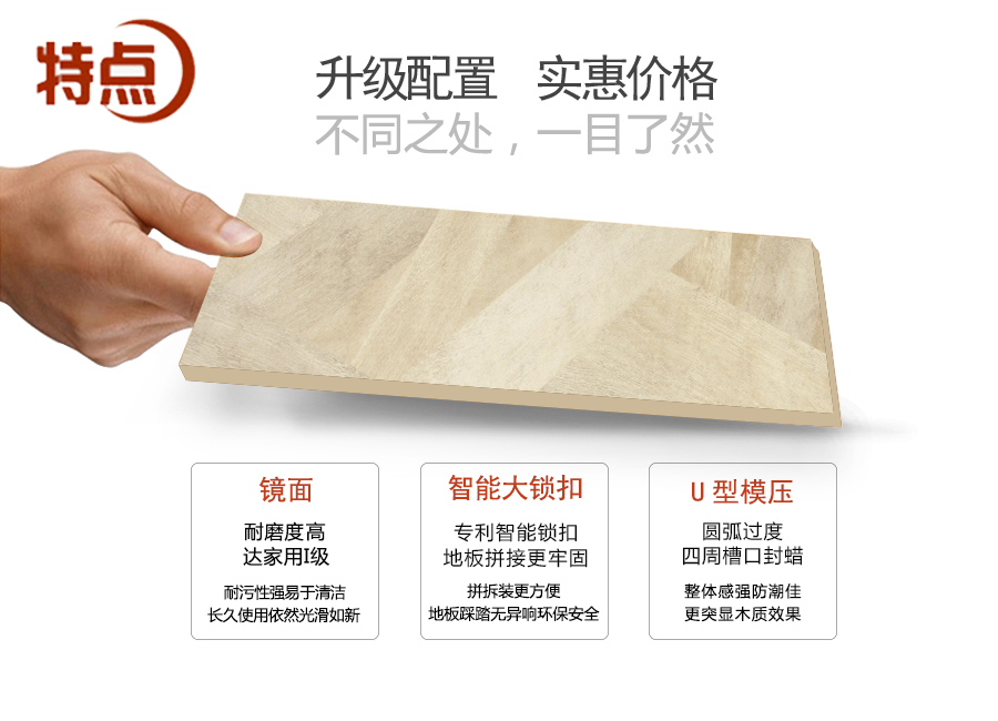 芭乐app视频下载官方地板强化地品特点图
