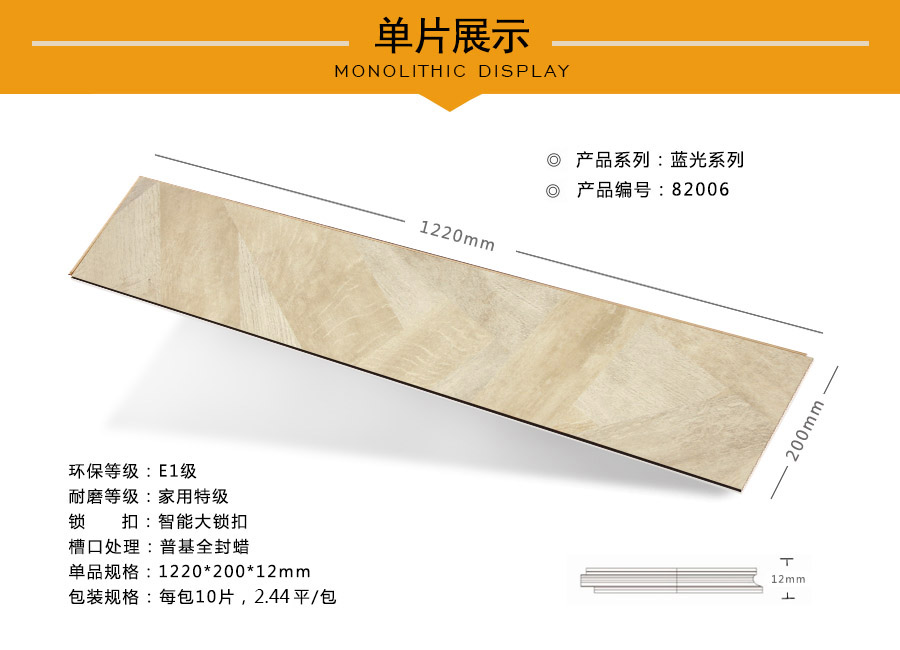 芭乐app视频下载官方地板强化特点图