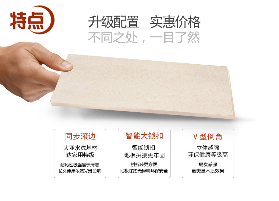 芭乐app视频下载官方地板强化地品特点图