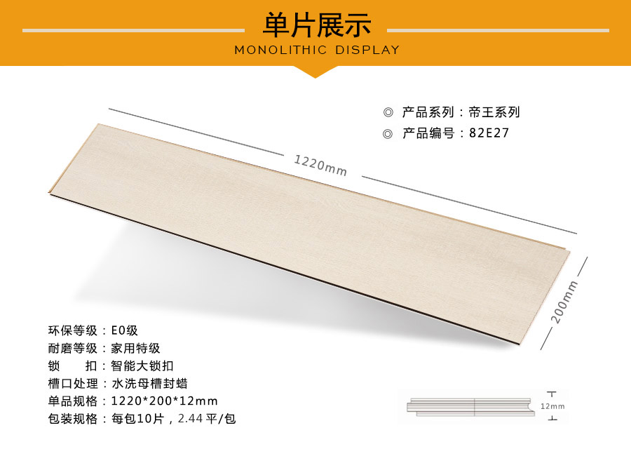 芭乐app视频下载官方地板强化特点图