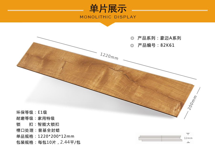 芭乐app视频下载官方地板强化特点图