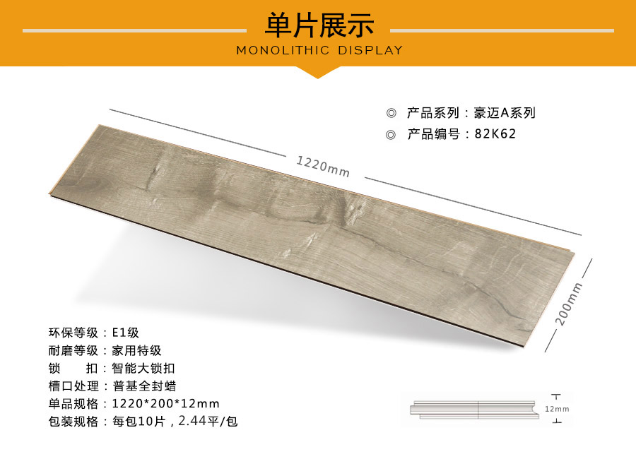 芭乐app视频下载官方地板强化特点图