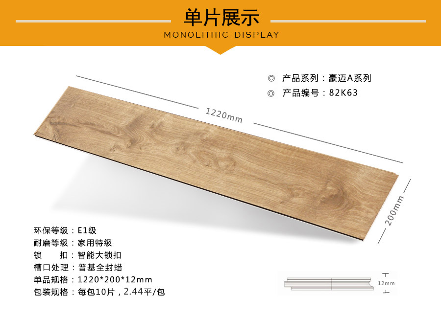 芭乐app视频下载官方地板强化特点图