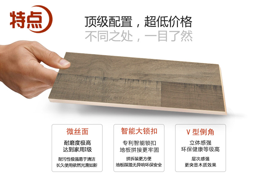 芭乐app视频下载官方地板强化地品特点图
