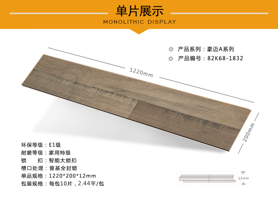 芭乐app视频下载官方地板强化特点图