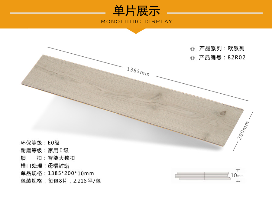 芭乐app视频下载官方地板强化特点图