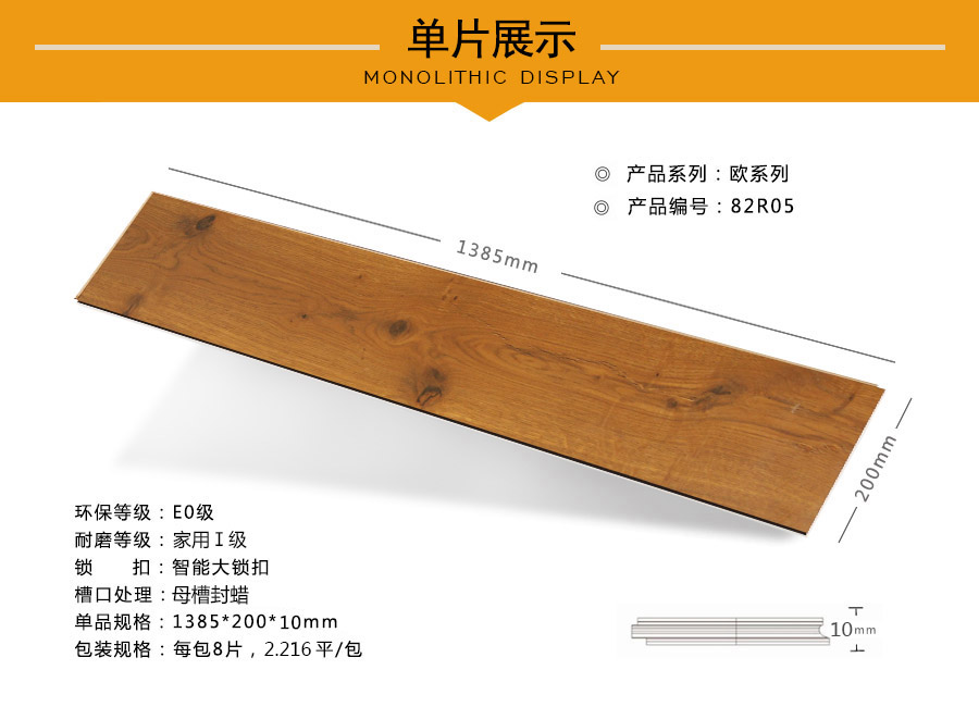 芭乐app视频下载官方地板强化特点图