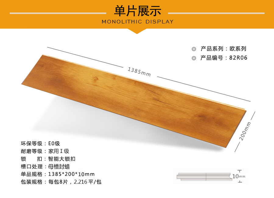 芭乐app视频下载官方地板强化特点图