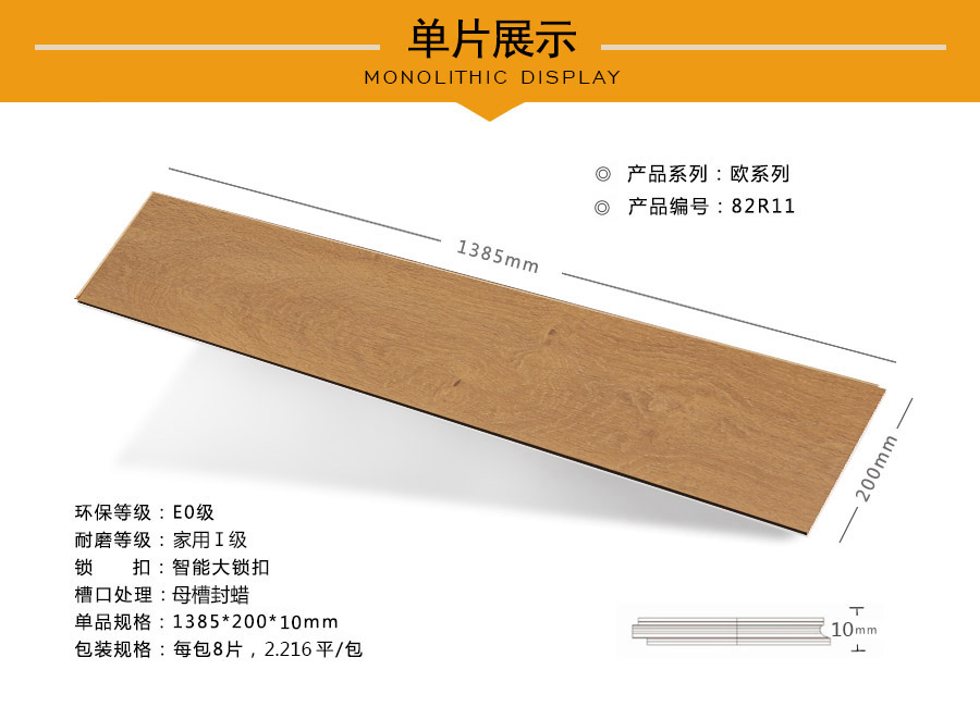 芭乐app视频下载官方地板强化特点图