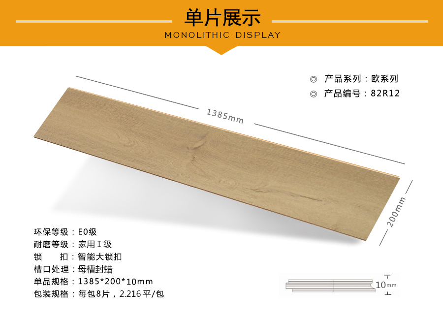 芭乐app视频下载官方地板强化特点图