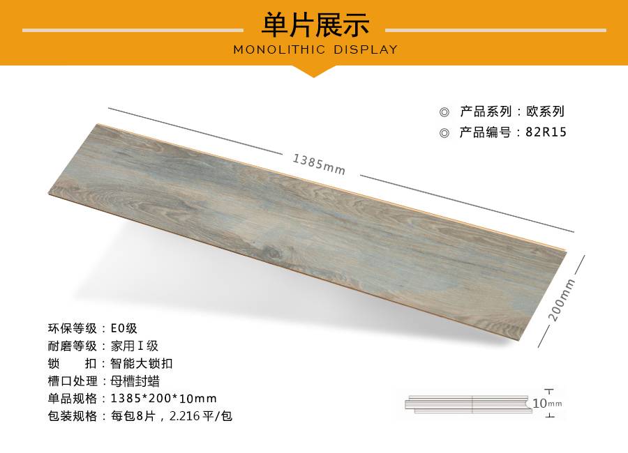 芭乐app视频下载官方地板强化特点图