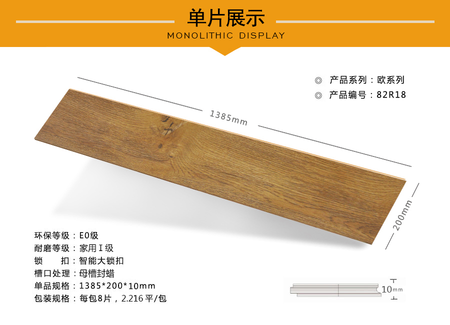 芭乐app视频下载官方地板强化特点图