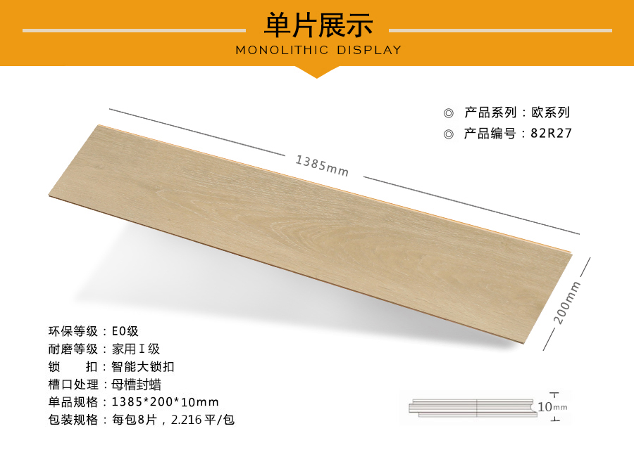 芭乐app视频下载官方地板强化特点图