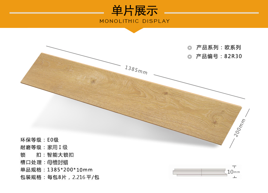 芭乐app视频下载官方地板强化特点图