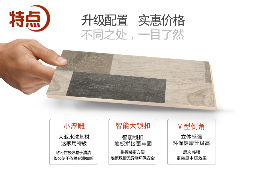 芭乐app视频下载官方地板强化地品特点图