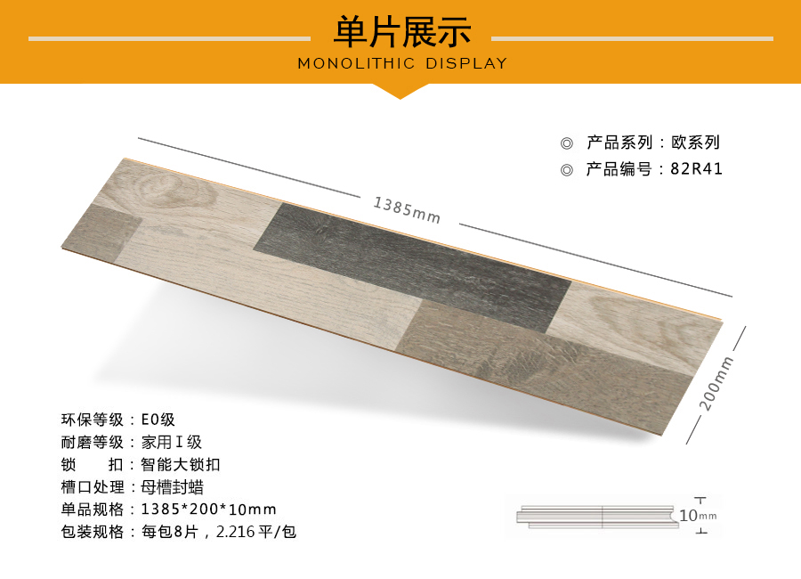 芭乐app视频下载官方地板强化特点图