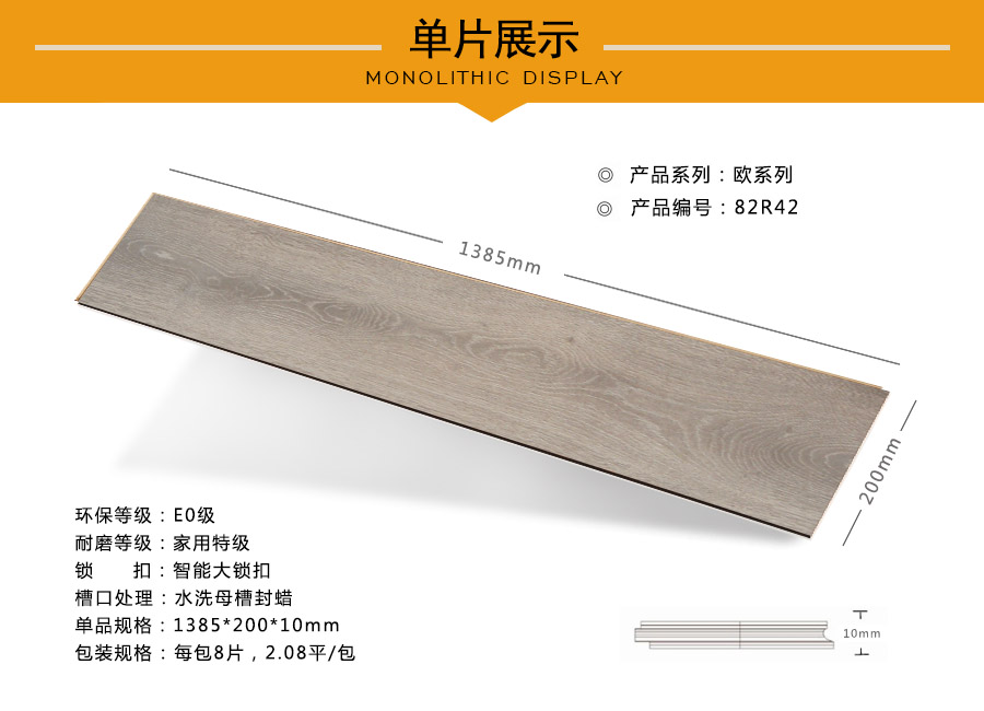 芭乐app视频下载官方地板强化特点图
