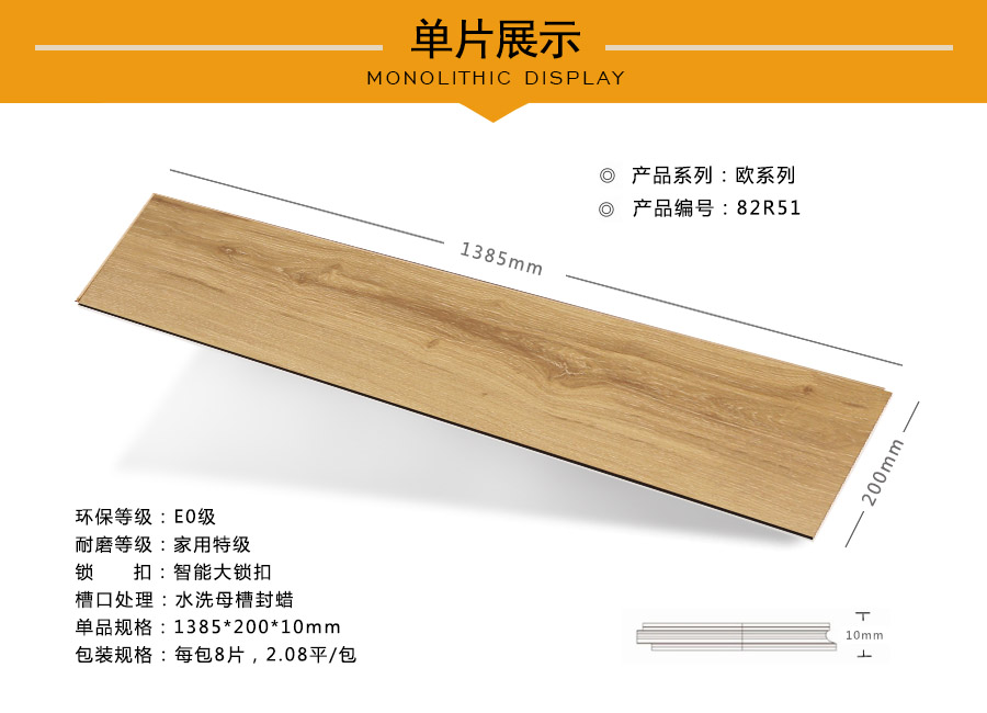芭乐app视频下载官方地板强化特点图