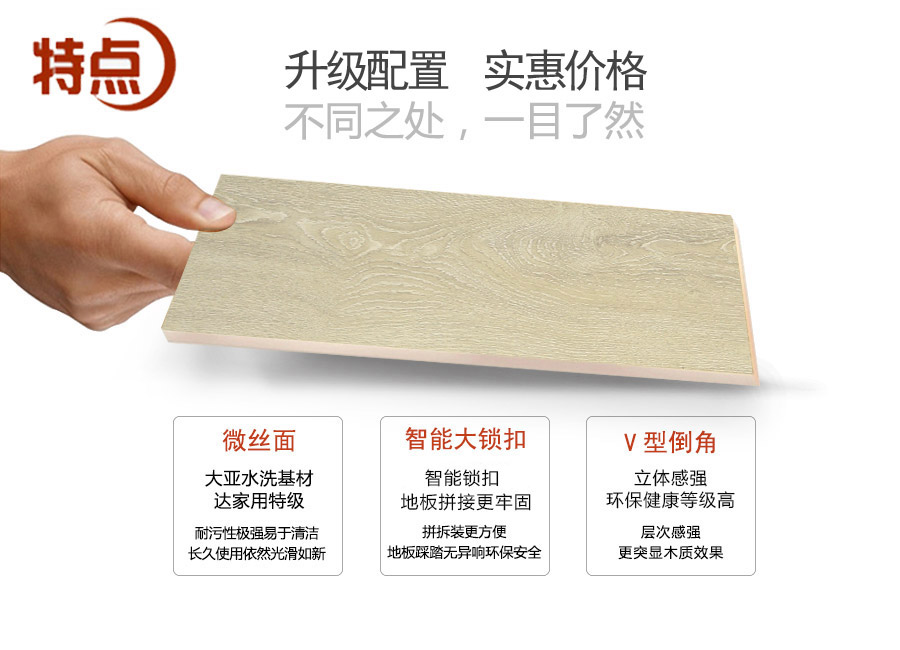 芭乐app视频下载官方地板强化地品特点图