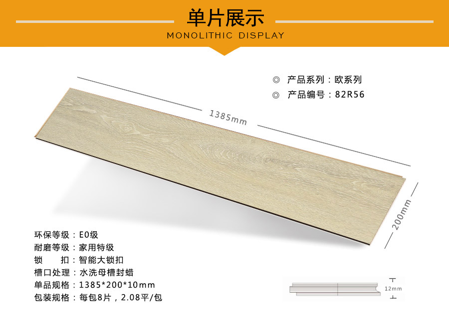 芭乐app视频下载官方地板强化特点图