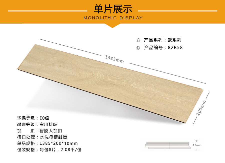 芭乐app视频下载官方地板强化特点图