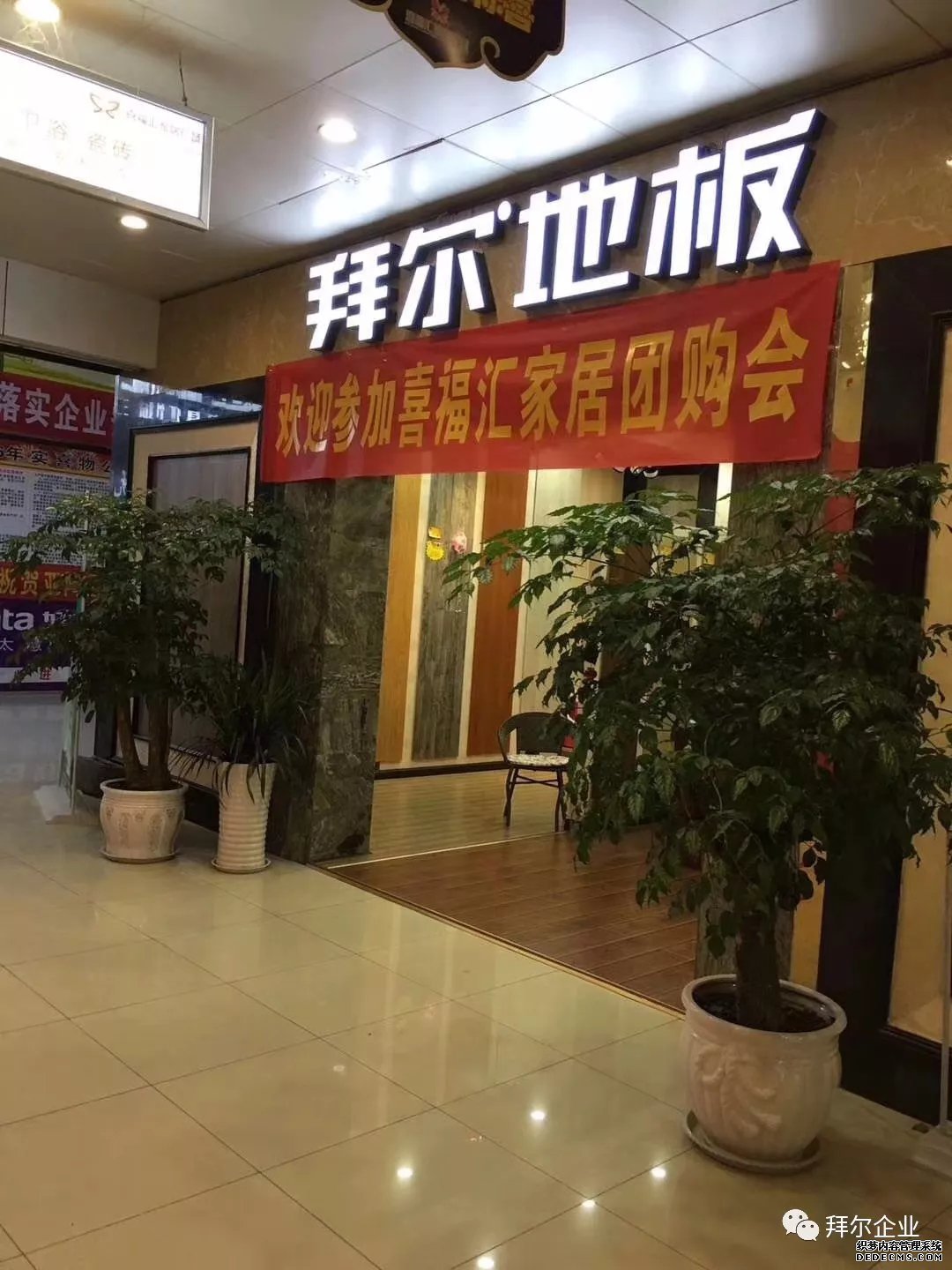 芭乐app视频下载官方地板