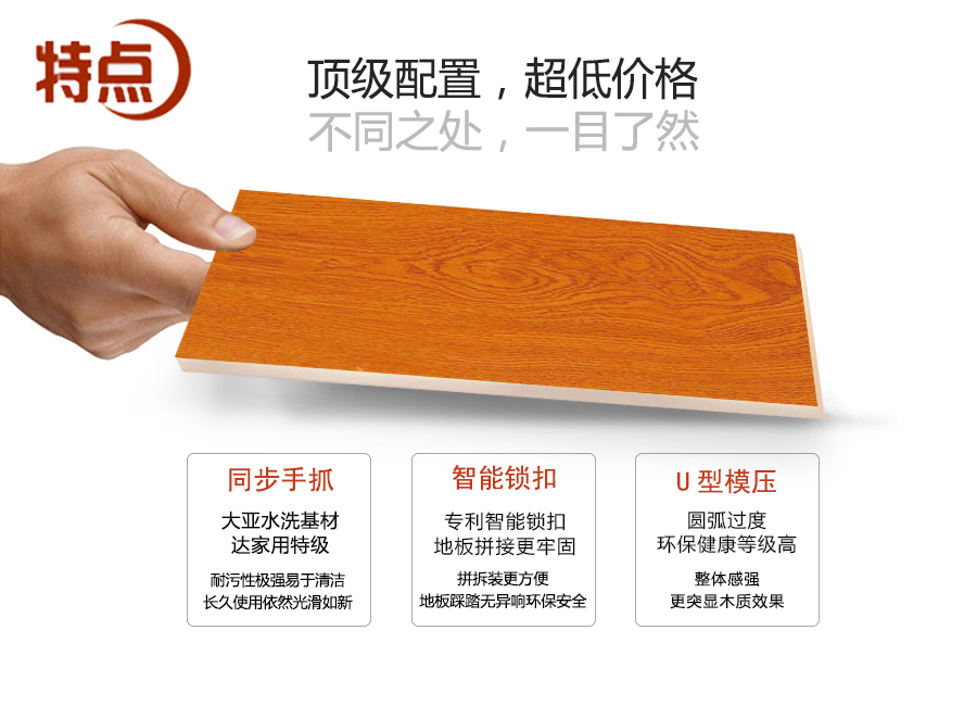 江苏地板招商