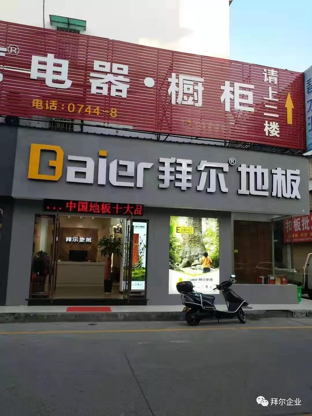 湖北木地板芭乐app视频在线观看污