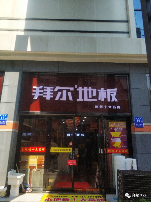 中国木地板十大芭乐app视频在线观看污